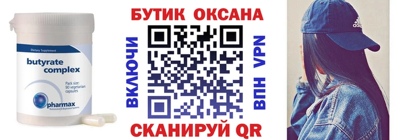 БУТИРАТ буратино  Лахденпохья 