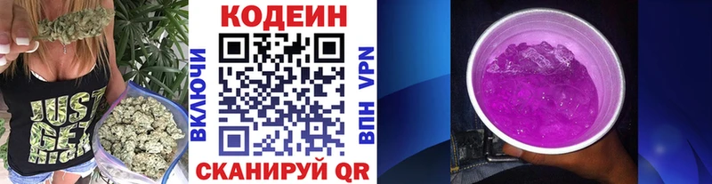Codein напиток Lean (лин)  Лахденпохья 